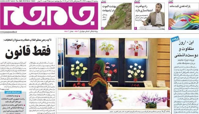 بدء عملية تسجيل مرشحي الانتخابات الرئاسية