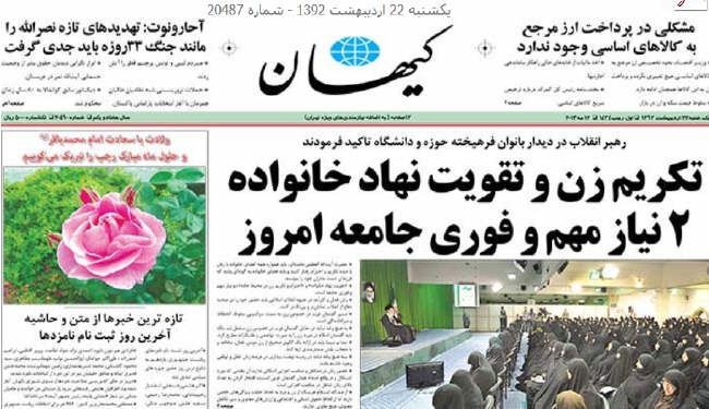 قائد الثورة يؤكد أهمية توطيد كيان الاسرة واحترام المرأة