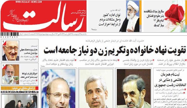 صحيفة رسالت: استمرار متاعب اوباما