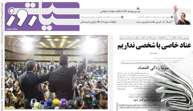 نواز شريف يعلن الفوز في الانتخابات الباكستانية