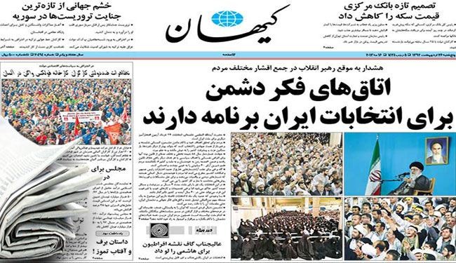 آية الله خامنئي: هدف الشعب انتخابات حماسية واسعة