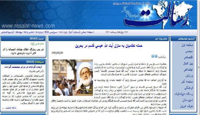 قوات النظام البحريني تقتحم منزل آية الله الشيخ عيسى قاسم