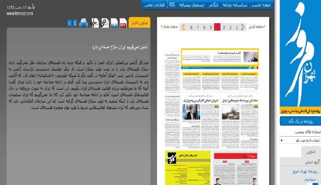 امانو: لا نقول ان إيران حصلت على سلاح نووي