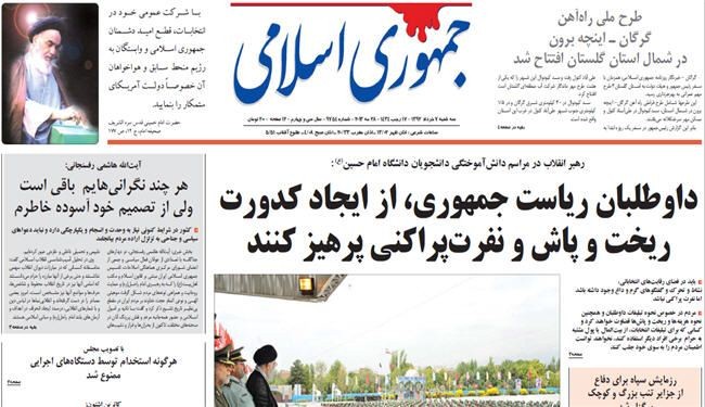 آية الله خامنئي: الشعب ينتخب المرشح الذي يعمل لرفع عزة ايران
