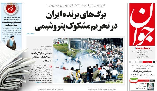 المتظاهرون في أنقرة يطالبون بإقالة حكومة إردوغان