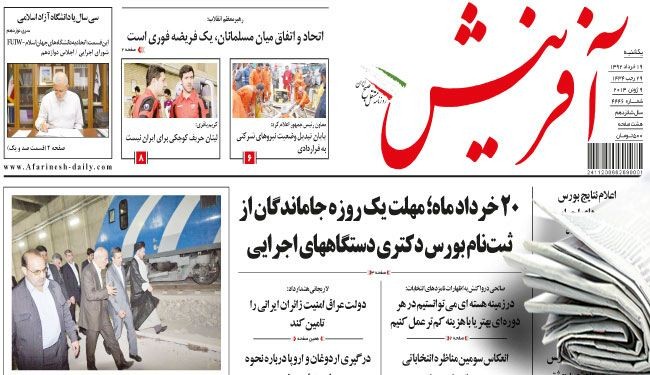 الرئيس احمدي نجاد يدشن مشروع نقل خط جديد لسكك الحديد