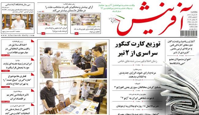 لافروف: تسليح المعارضة السورية يتناقض و