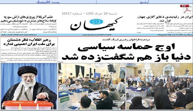 نصر الله: انتخابات ايران عرس ديمقراطي استثنائي لا مثيل له في العالم