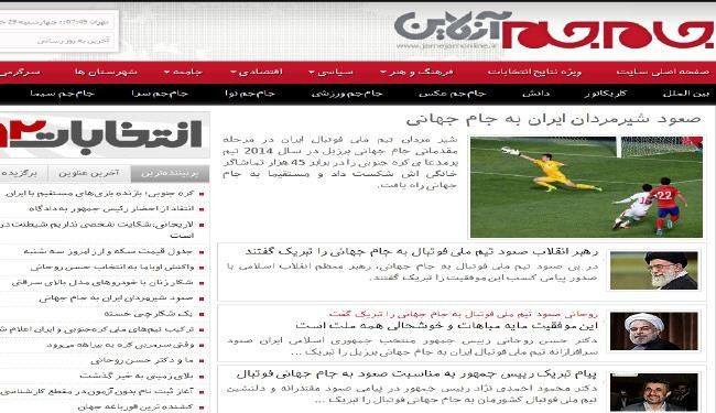 إيران تتأهل بإقتدار لمونديال البرازيل 2014