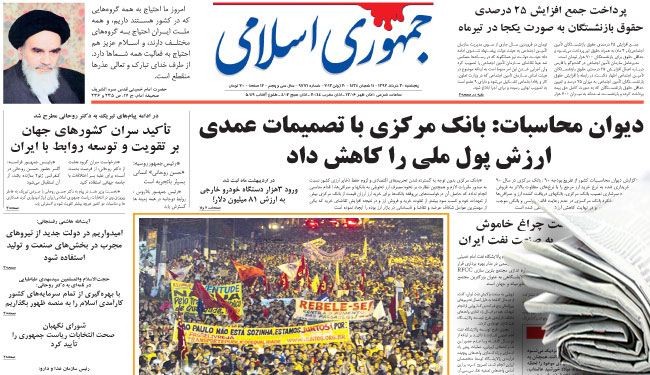 السلطة القضائية تؤكد على التعاون مع الرئيس المنتخب