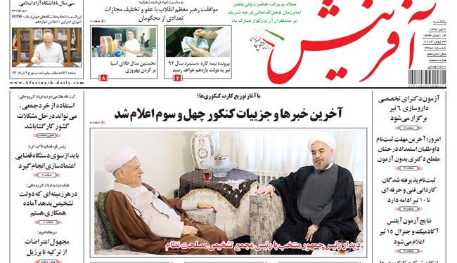 صحيفة آفرينش: احتجاجات غامضة ... من تركيا الى البرازيل