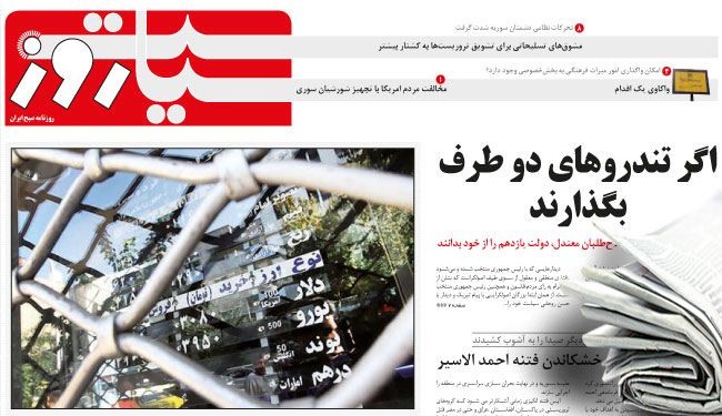 سياست روز: كيري المتجول.. في المحطة الهندية