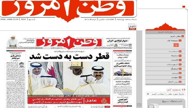 امير قطر يعلن رسميا تنحيه عن السلطة لصالح ابنه تميم