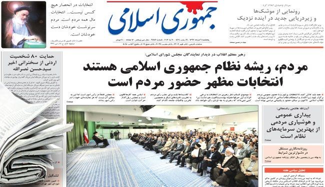 روحاني: الحكومة المقبلة غير حزبية وستضم كفاءات ومعتدلين