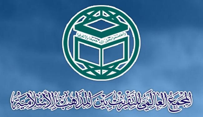المجمع العالمي للتقريب يطالب بالتصدي لشيوخ التكفير