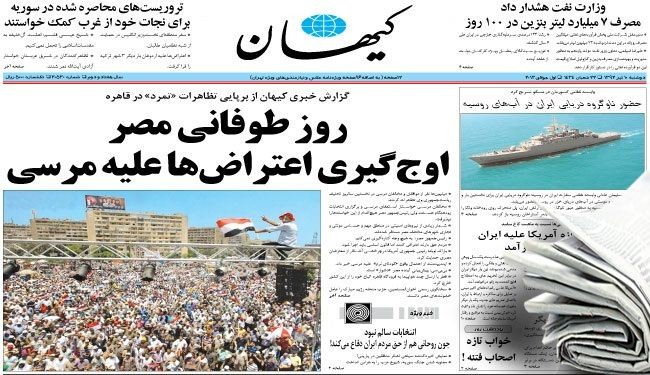 الجيش الإيراني يجري مناورات كبرى جنوب شرق البلاد