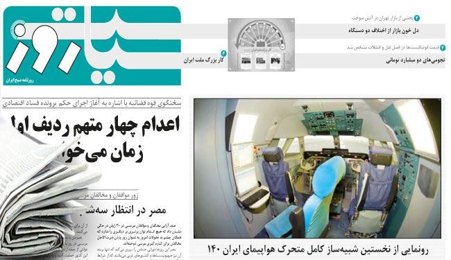 تدشين أول جهاز محاكاة متحرك تماماً لطائرة 