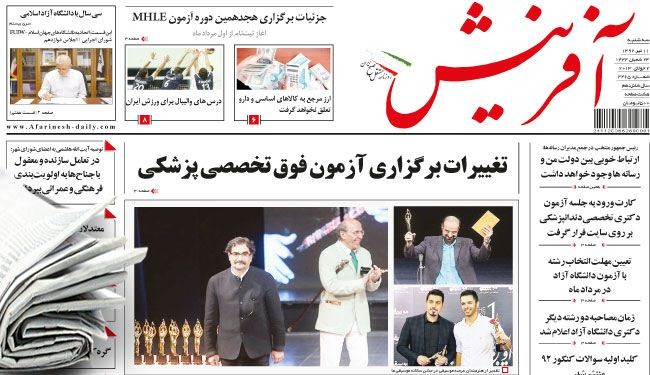صحيفة آفرينش: العقدة المصرية المستعصية.. من الأزهر إلى التحرير