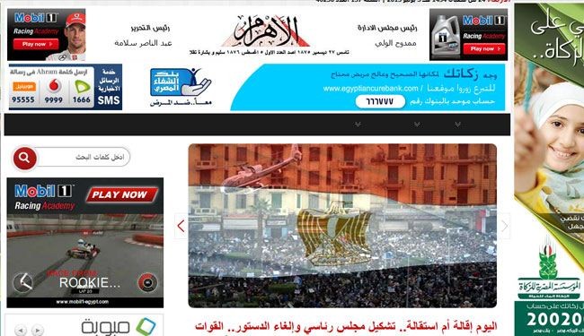 خارطة مستقبل مصر .. الغاء الدستور وحكومة انتقالية