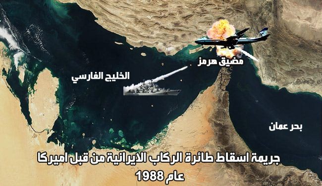 3 يوليو: اميركا ارتكبت جريمة لن ينساها التاريخ