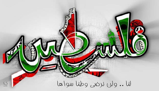 تظاهرة تطالب بعدم اغلاق متحف لصور مأساة فلسطين بفرنسا