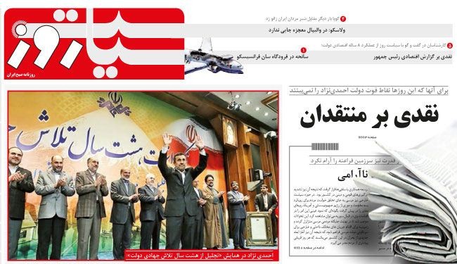 إيران وروسيا تؤكدان على إجراء مناورات بحرية مشتركة