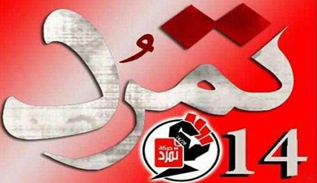 داخلية البحرين تحذر من تظاهرات حركة تمرد