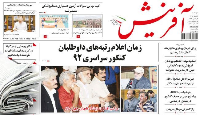 روحاني: نعارض أي نزاعات بين المسلمين في العالم