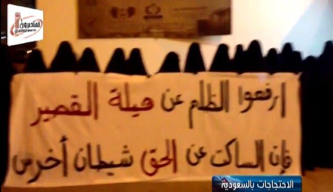 وقفة نسائية بالقصيم السعودية تضامنا مع المعتقلات