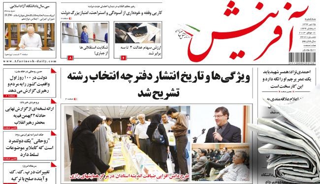 صحيفة آفرينش: تغييرات حزب العمال ومستقبل مفاوضات السلام