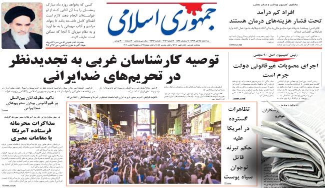 تواجد الحرس الثوري على الحدود عزز المستوى الأمني
