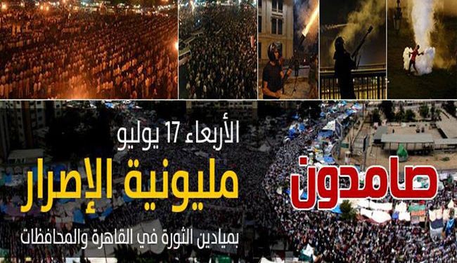 مصر.. مؤيدو مرسي يستعدون لـ 