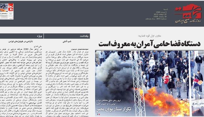 صحيفة حمايت: اضطرابات في شوارع تونس
