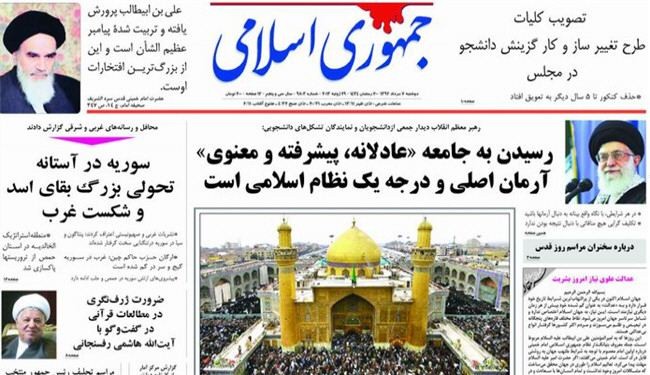 10 زعماء يشاركون في حفل اداء اليمين للرئيس روحاني