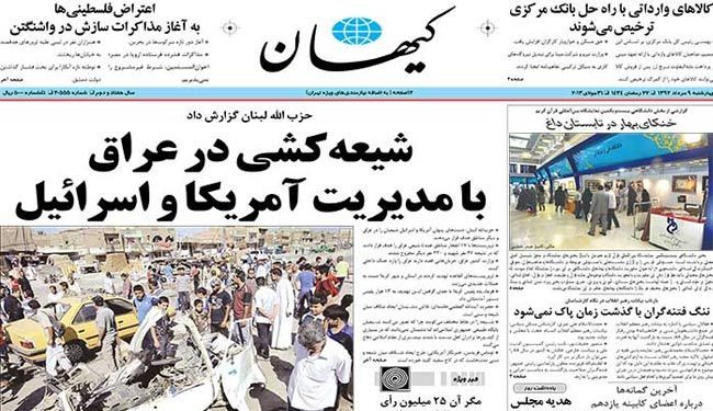 ايران تندد بارسال اسلحة الى الارهابيين في سوريا