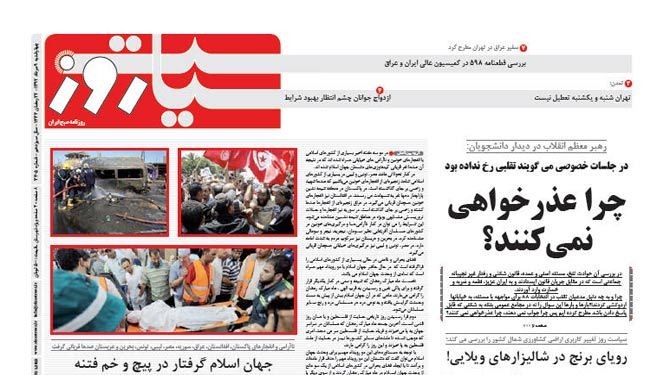 بدء محادثات التسوية الاسرائيلية الفلسطينية