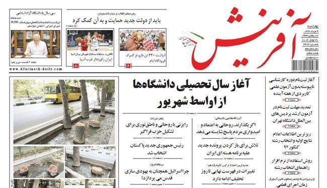 صحيفة آفرينش: لماذا يواصل الكيان الاسرائيلي تهويد القدس؟