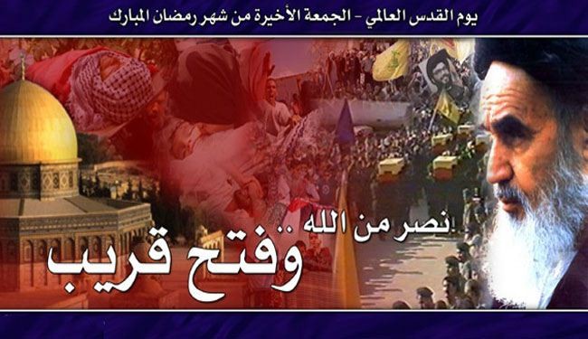 العالم الاسلامي يحيي (يومِ القدس العالمي) نصرة لفلسطين