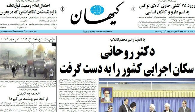 قائد الثورة الاسلامية ينصّب الرئيس المنتخب حسن روحاني