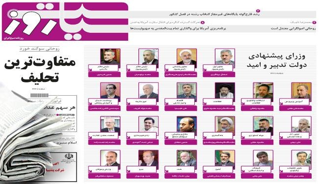 روحاني يأمل بعهد جديد من العلاقات بين إيران والعالم