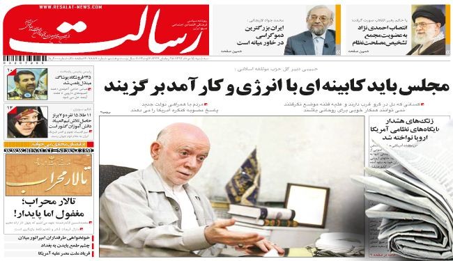 صحيفة رسالت: 