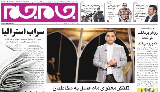 صالحي: نأسف لعدم حضور البشیر حفل التنصیب