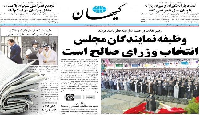 آية الله خامنئي: مفاوضات التسوية ستزيد ظلم الشعب الفلسطيني