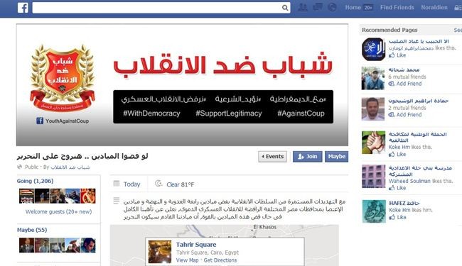 أنصار مرسى: 