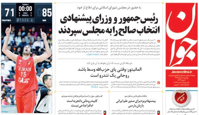 مجلس الشورى يبدأ مناقشة تشكيلة الحكومة الجديدة