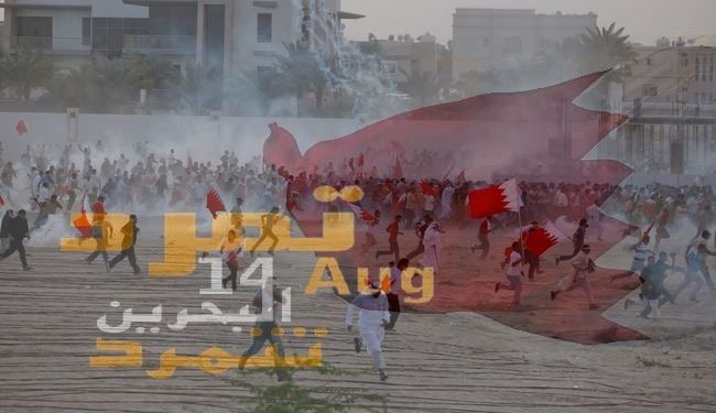 البحرين: الى اين تتجه الاوضاع ؟