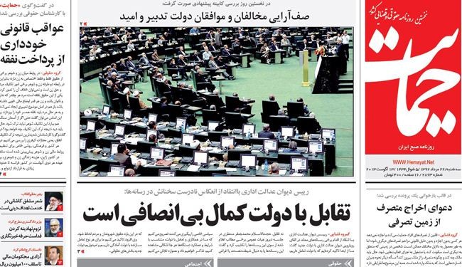 آية الله خامنئي: اهم ميزة للشاعر كاشاني تركيزه على المبادئ الدينية