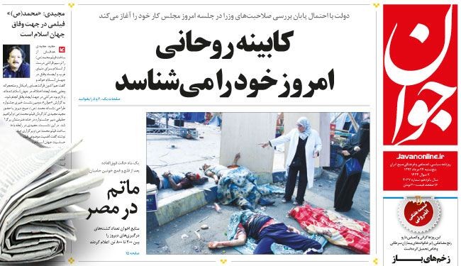 البرلمان يستأنف مناقشة أهلية وزراء حكومة روحاني
