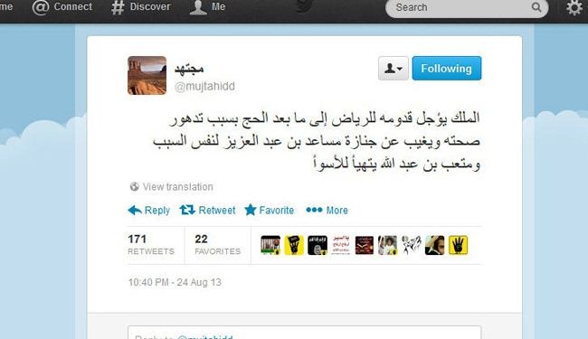 مجتهد: صحة الملك متدهورة ومتعب بن عبد الله يتهيأ للأسوأ