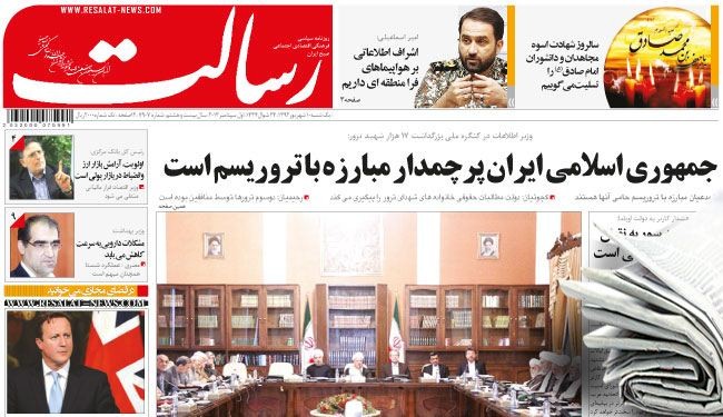 صحيفة رسالت: هولاند وعيونه العمياء
